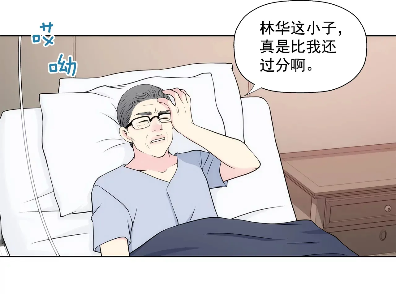 第270话 威胁 第29页