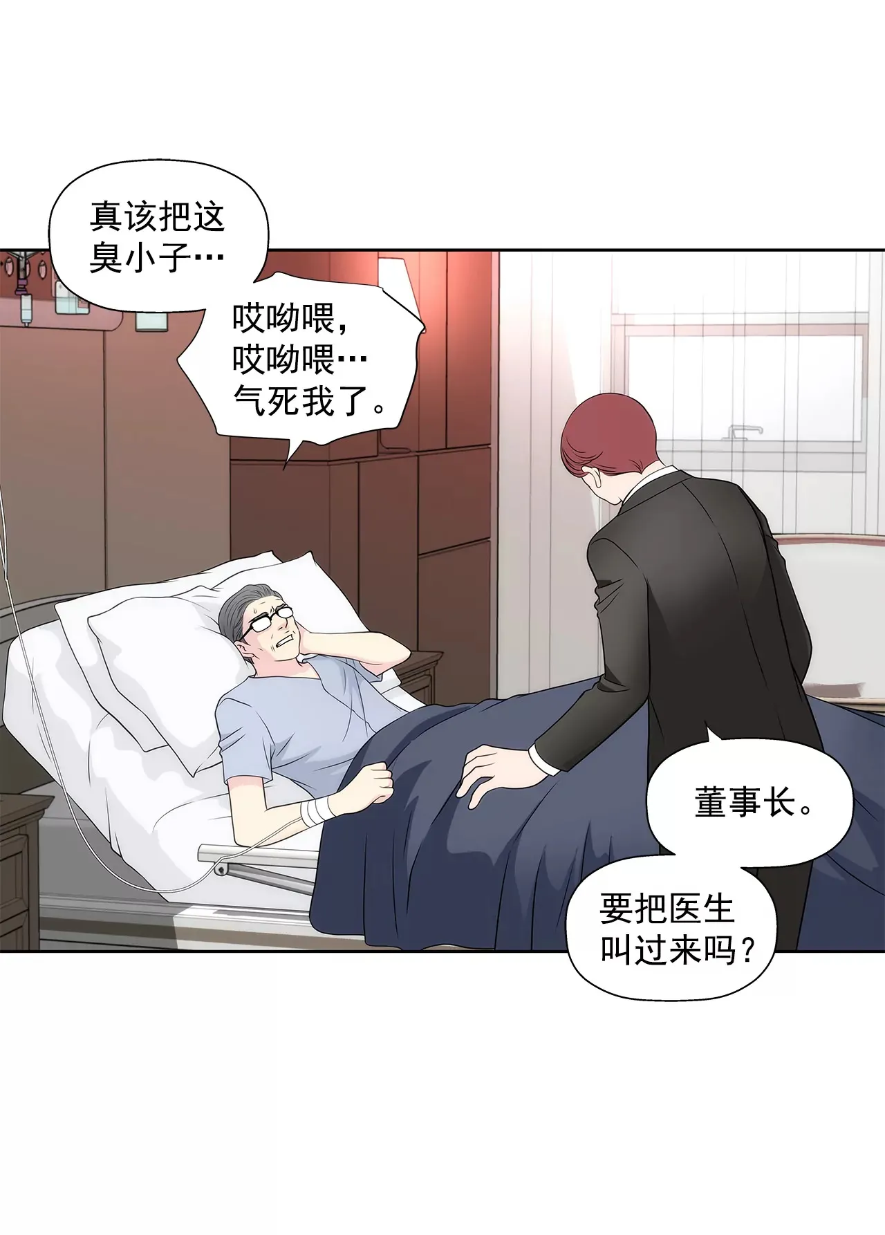 第270话 威胁 第30页