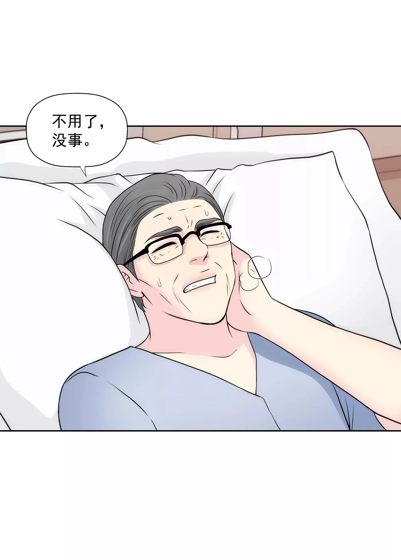 第270话 威胁 第31页