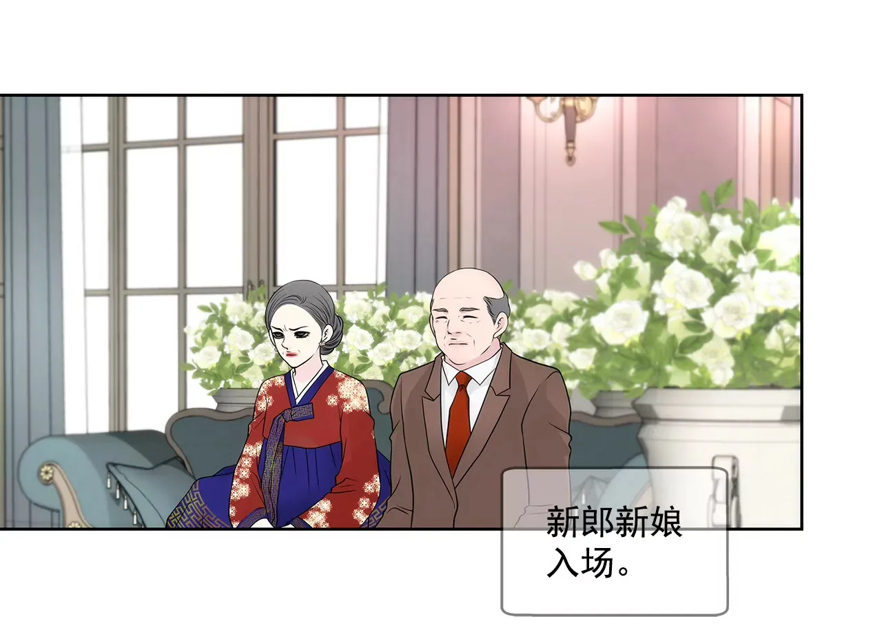 第271话 婚礼 第4页