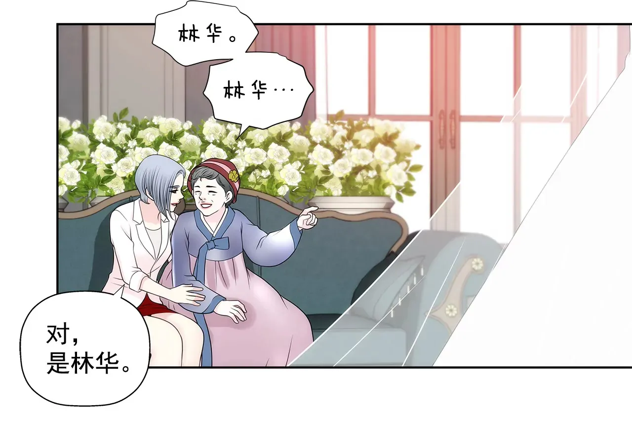第271话 婚礼 第5页