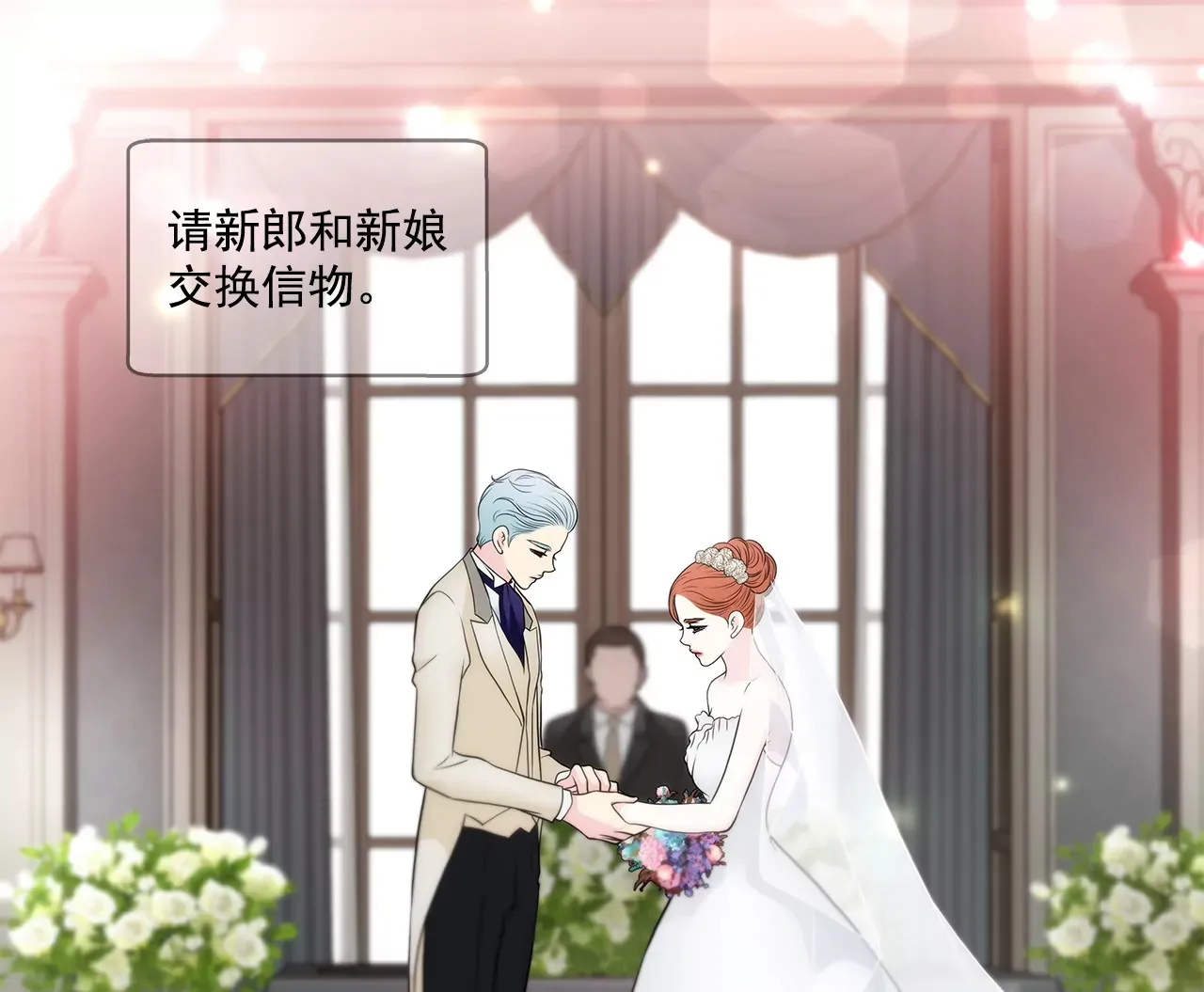 第271话 婚礼 第6页