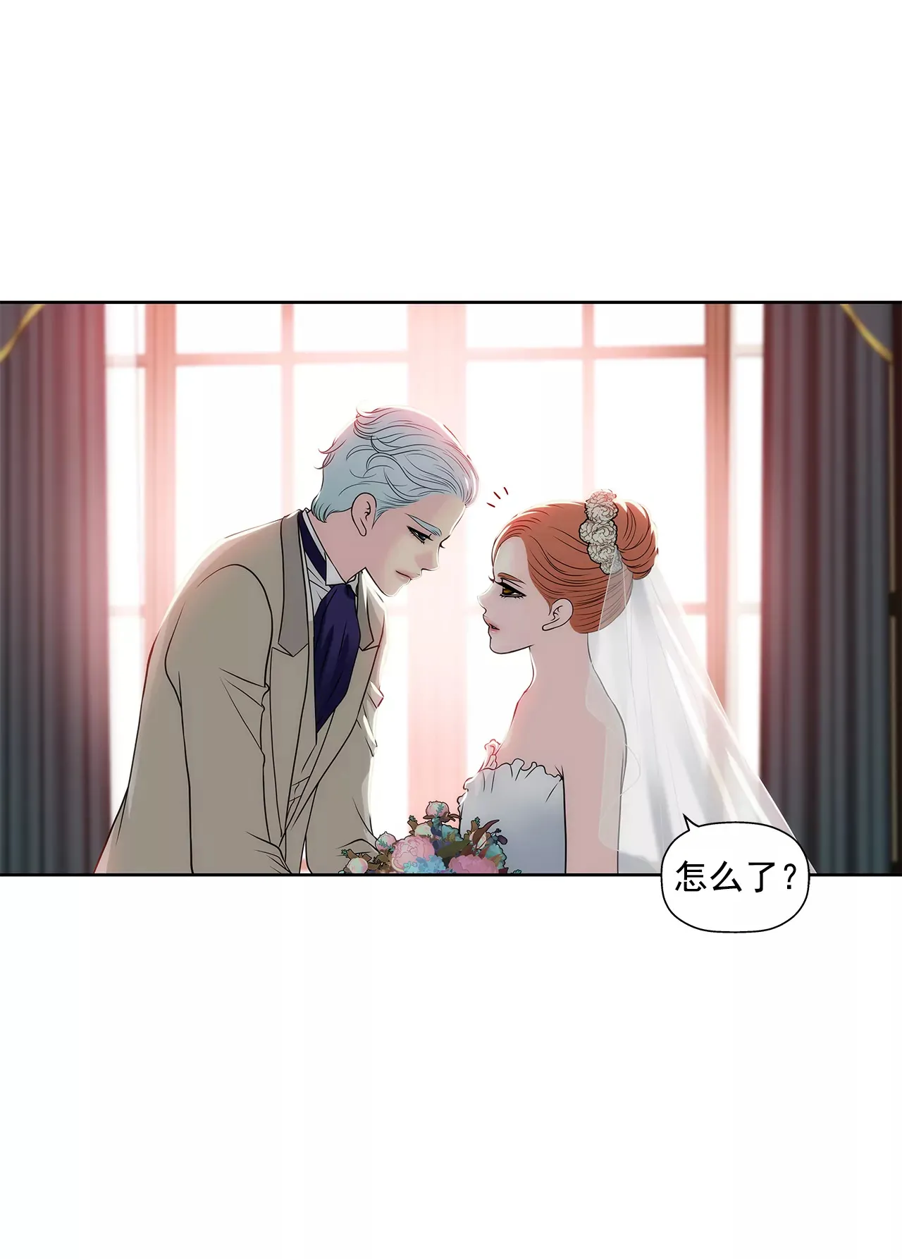 第271话 婚礼 第9页