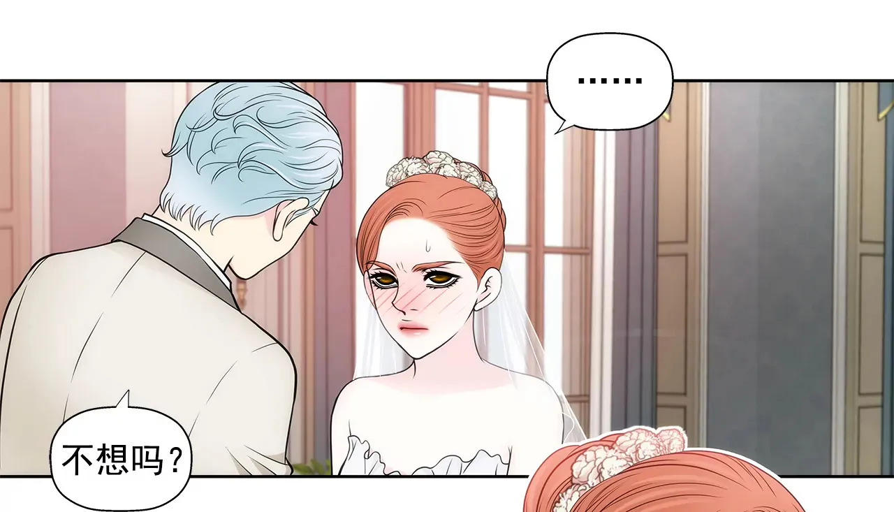 第271话 婚礼 第11页