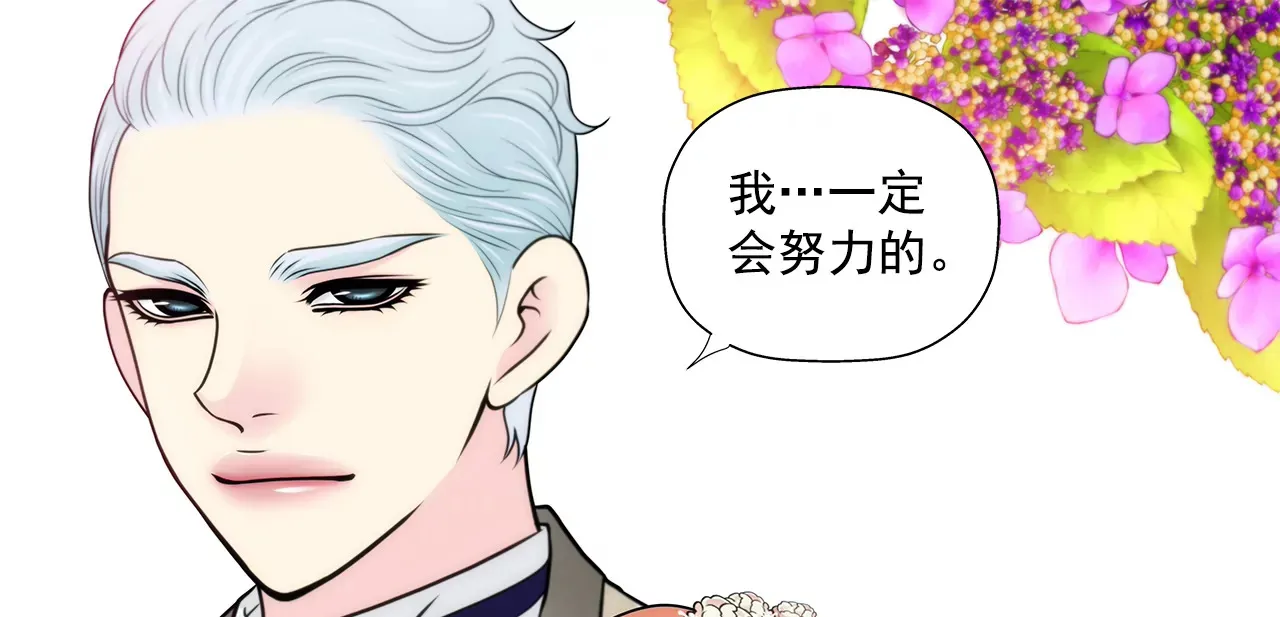 第271话 婚礼 第15页