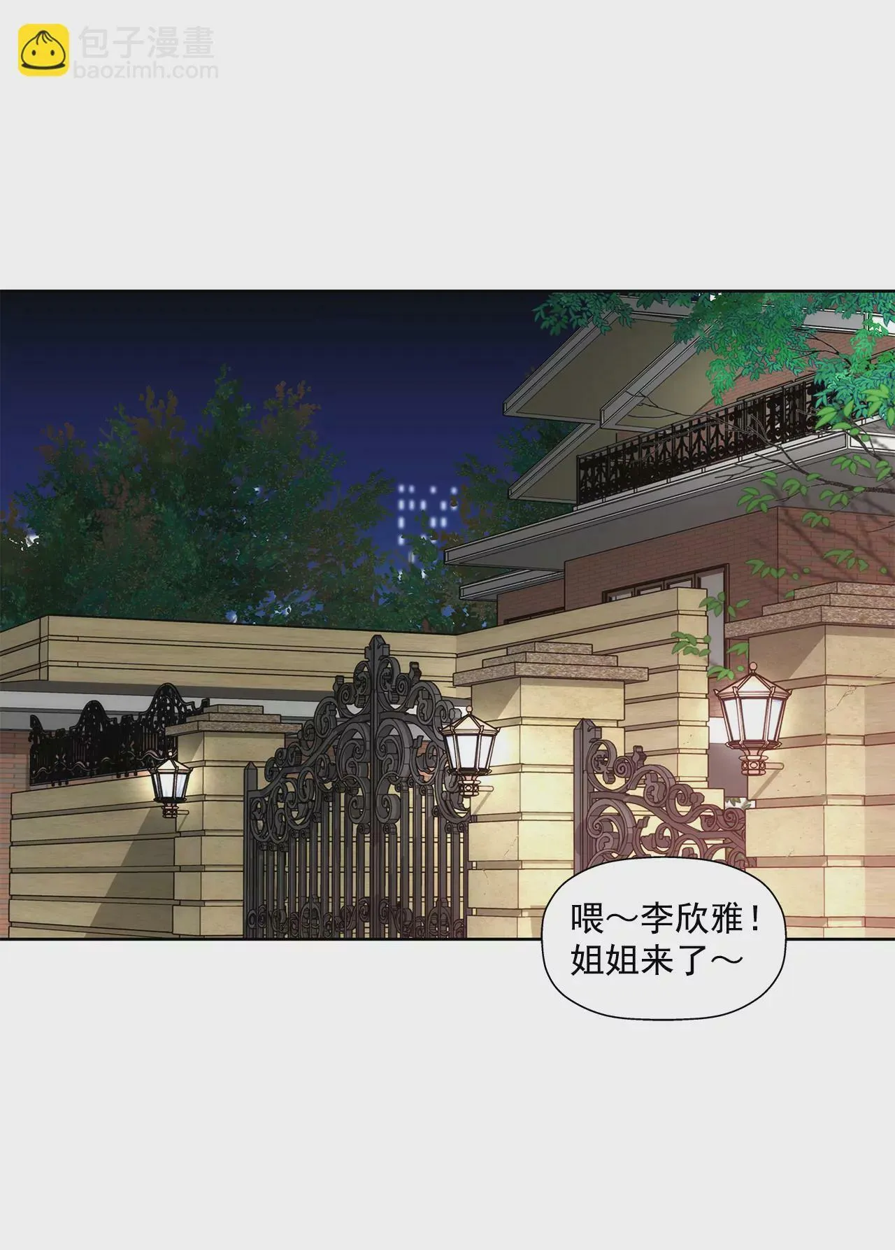 第271话 婚礼 第17页