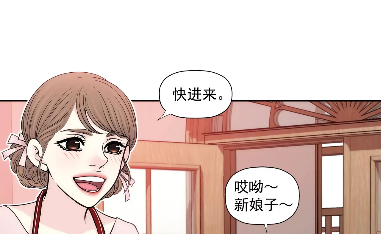 第271话 婚礼 第18页