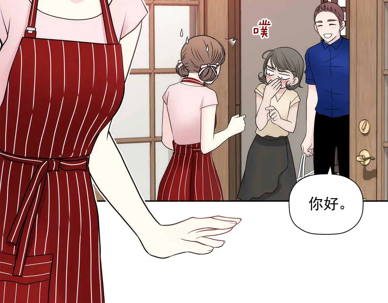 第271话 婚礼 第19页