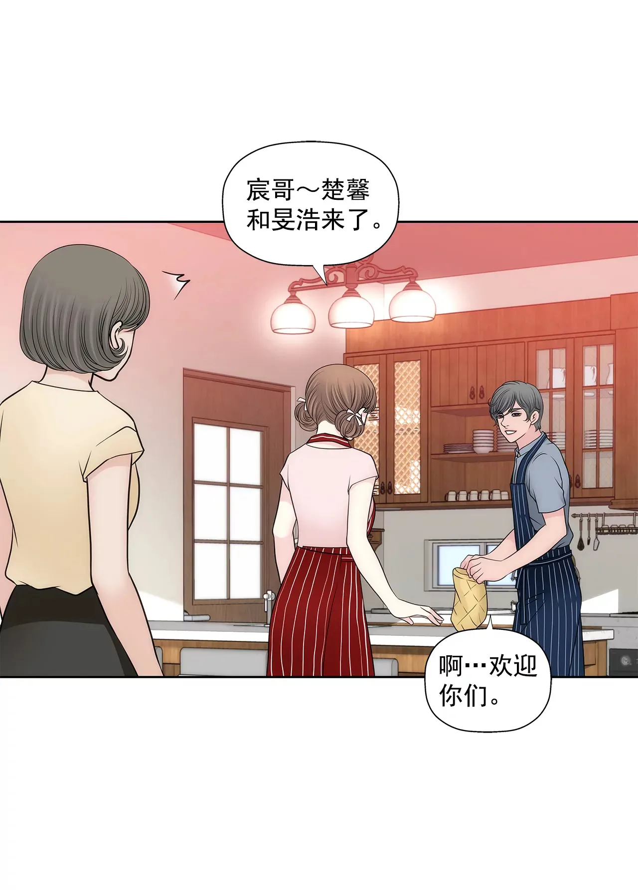 第271话 婚礼 第20页