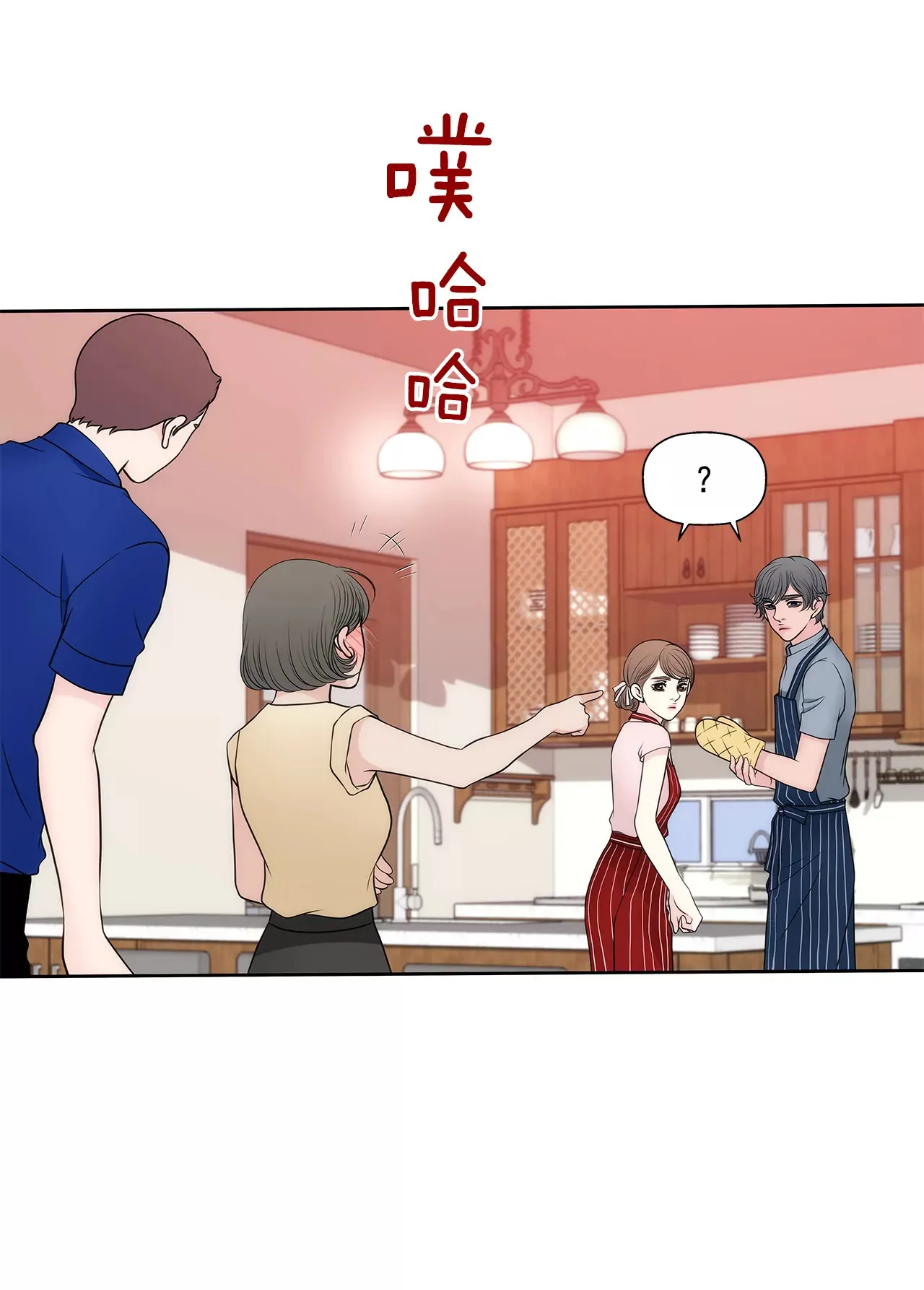 第271话 婚礼 第21页
