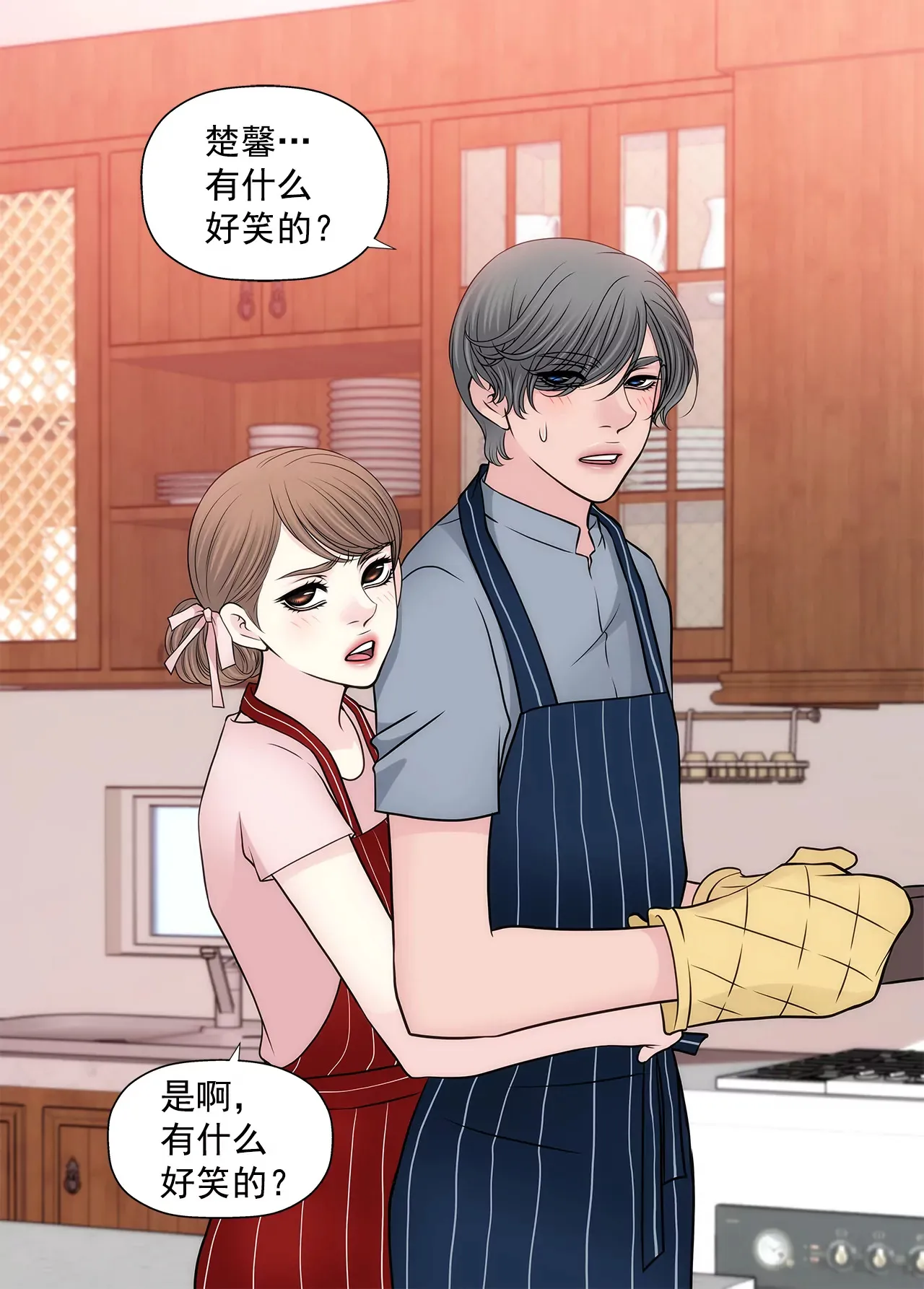 第271话 婚礼 第22页