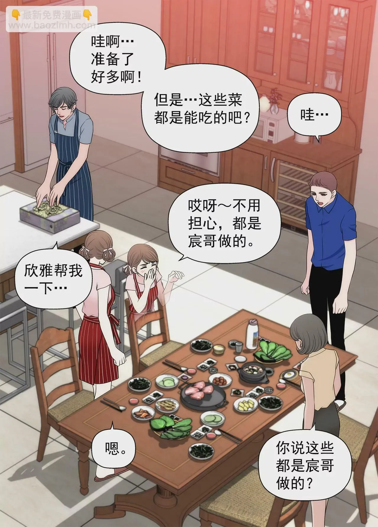 第271话 婚礼 第26页