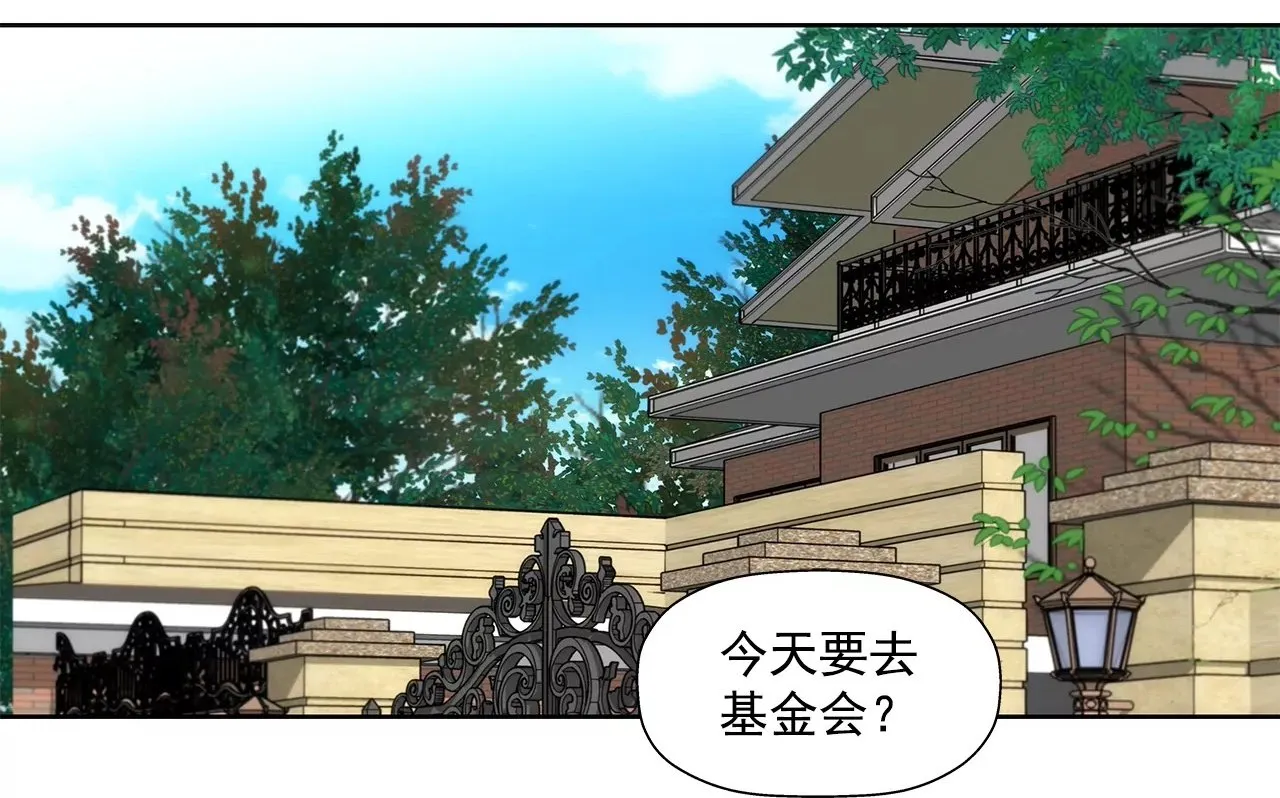 第272话 校友 第2页