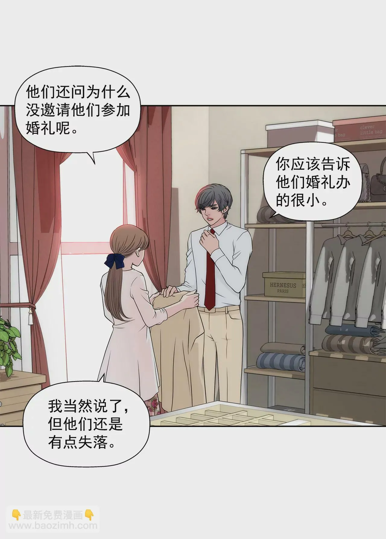 第272话 校友 第4页