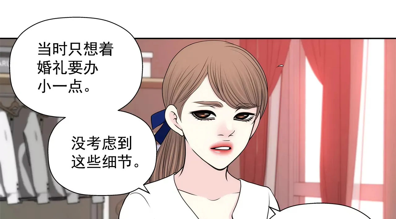 第272话 校友 第5页