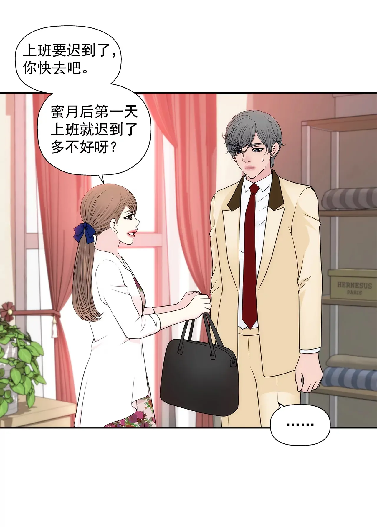第272话 校友 第7页