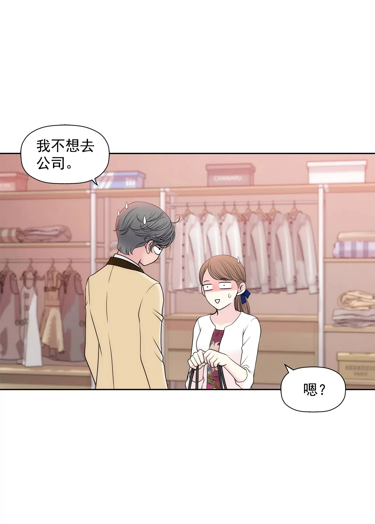 第272话 校友 第8页