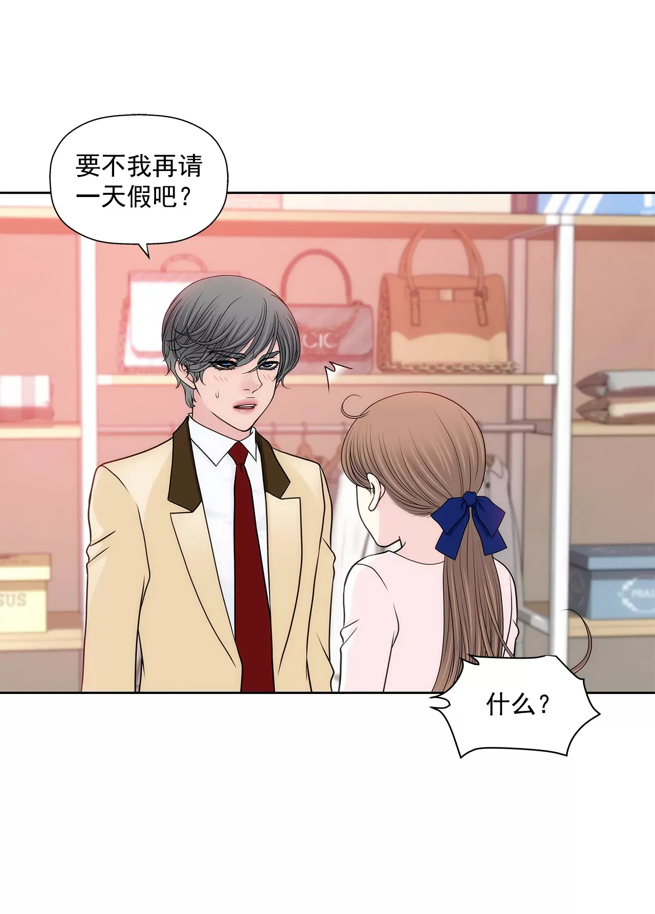 第272话 校友 第9页