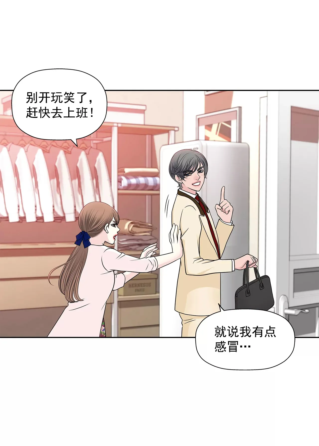 第272话 校友 第10页