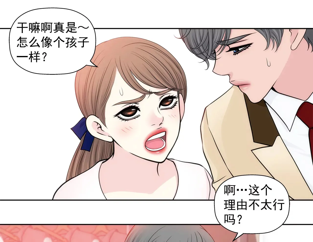 第272话 校友 第11页