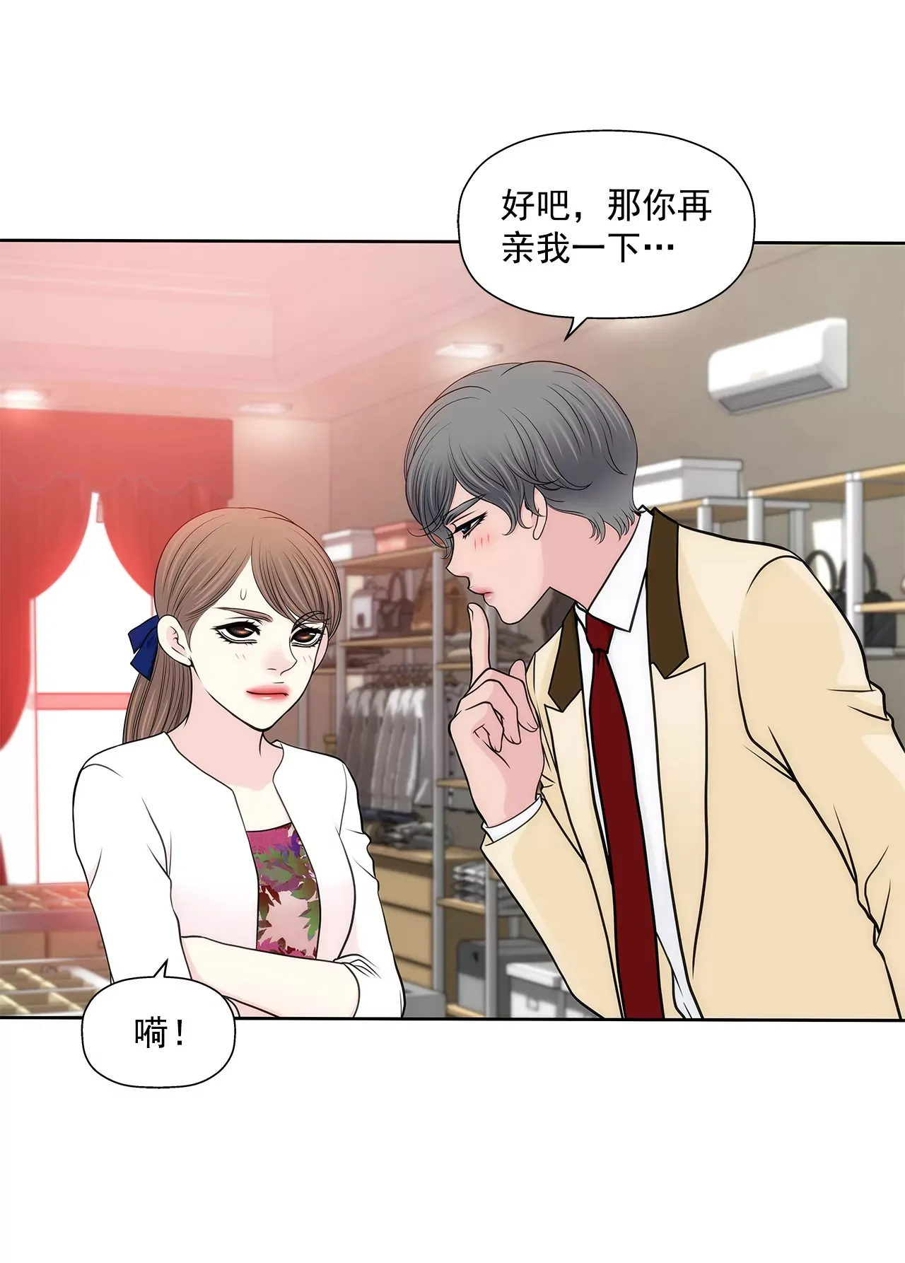 第272话 校友 第13页