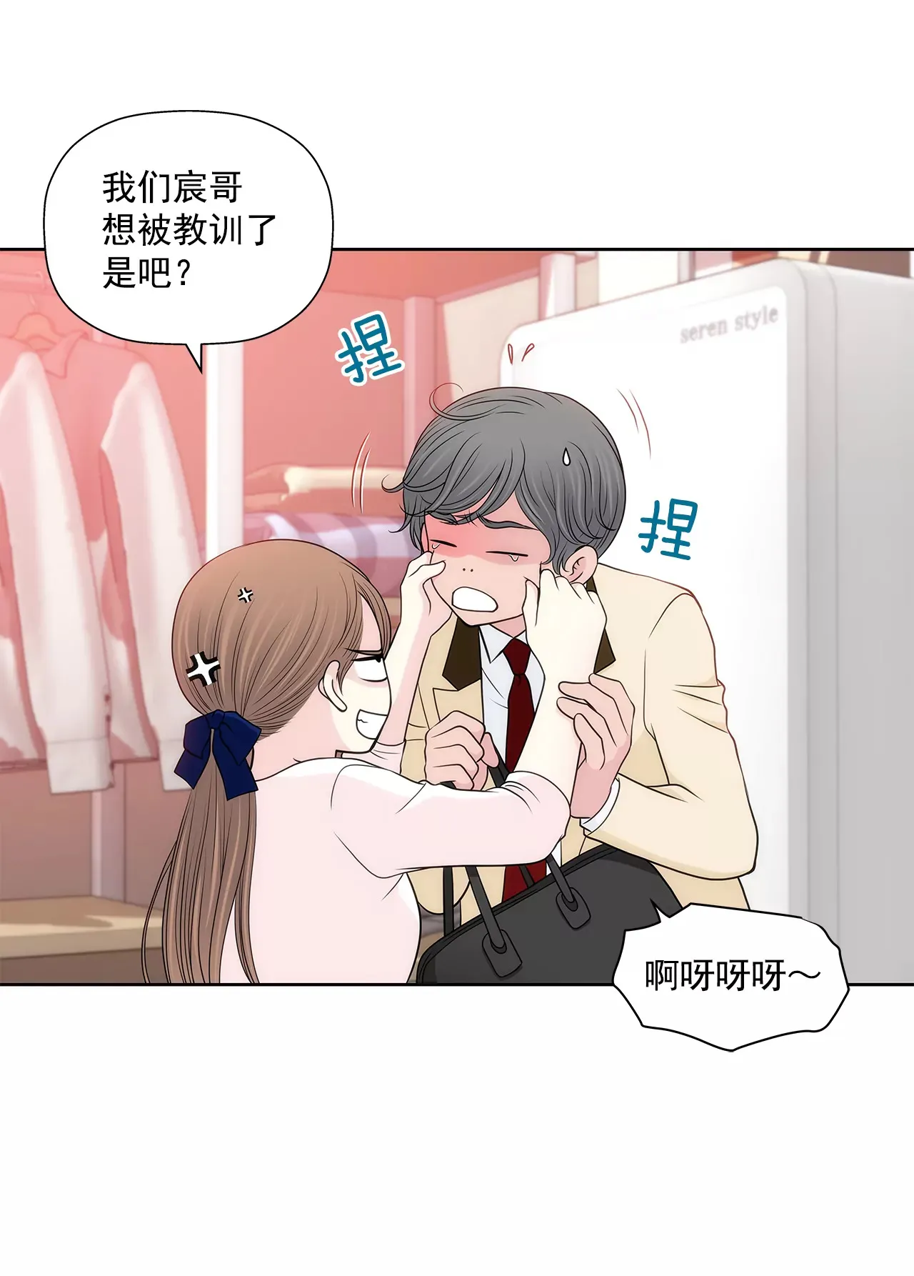 第272话 校友 第14页