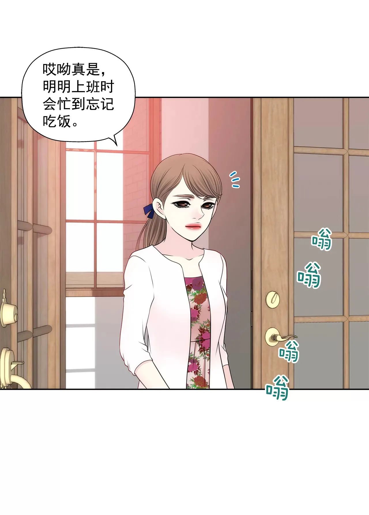 第272话 校友 第16页