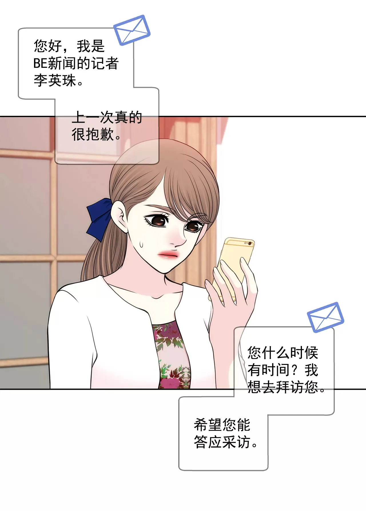 第272话 校友 第17页