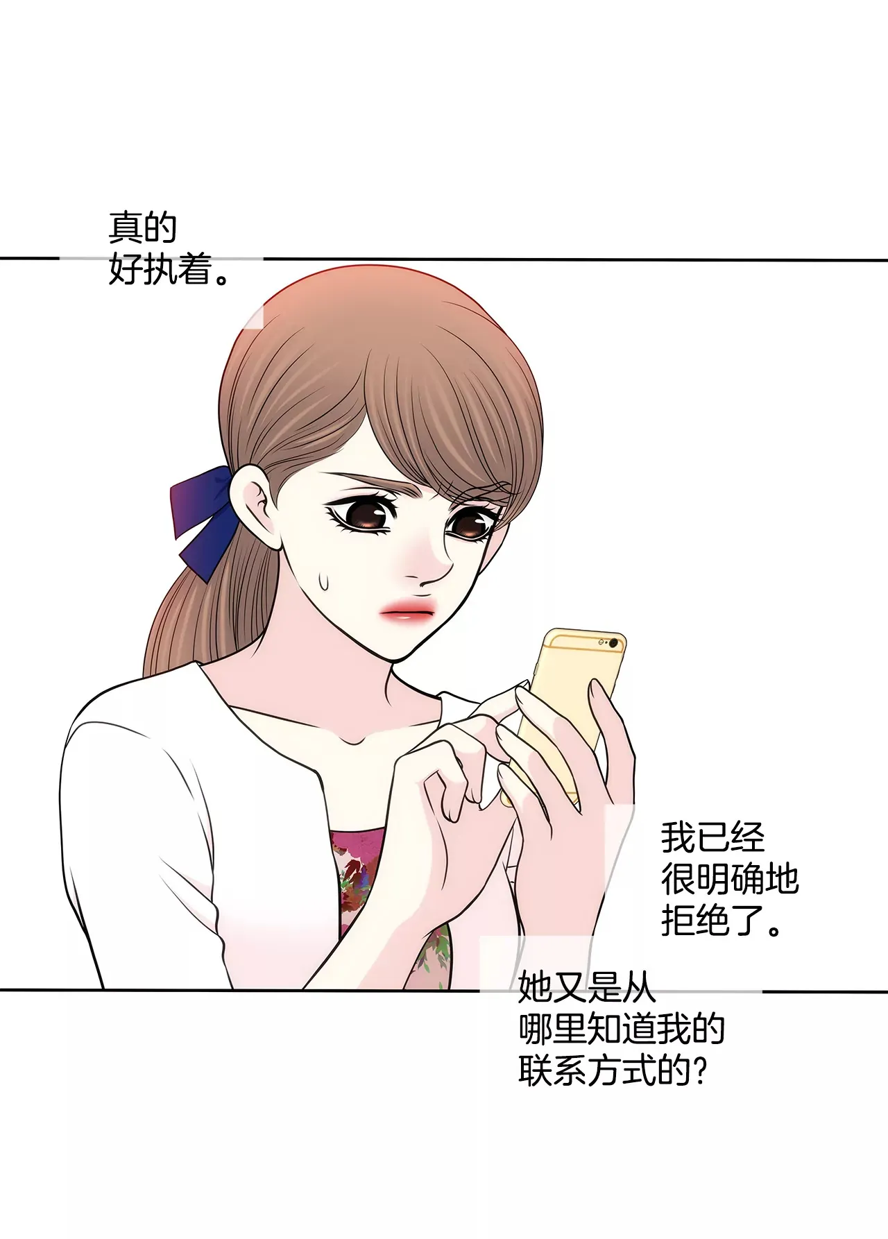 第272话 校友 第18页