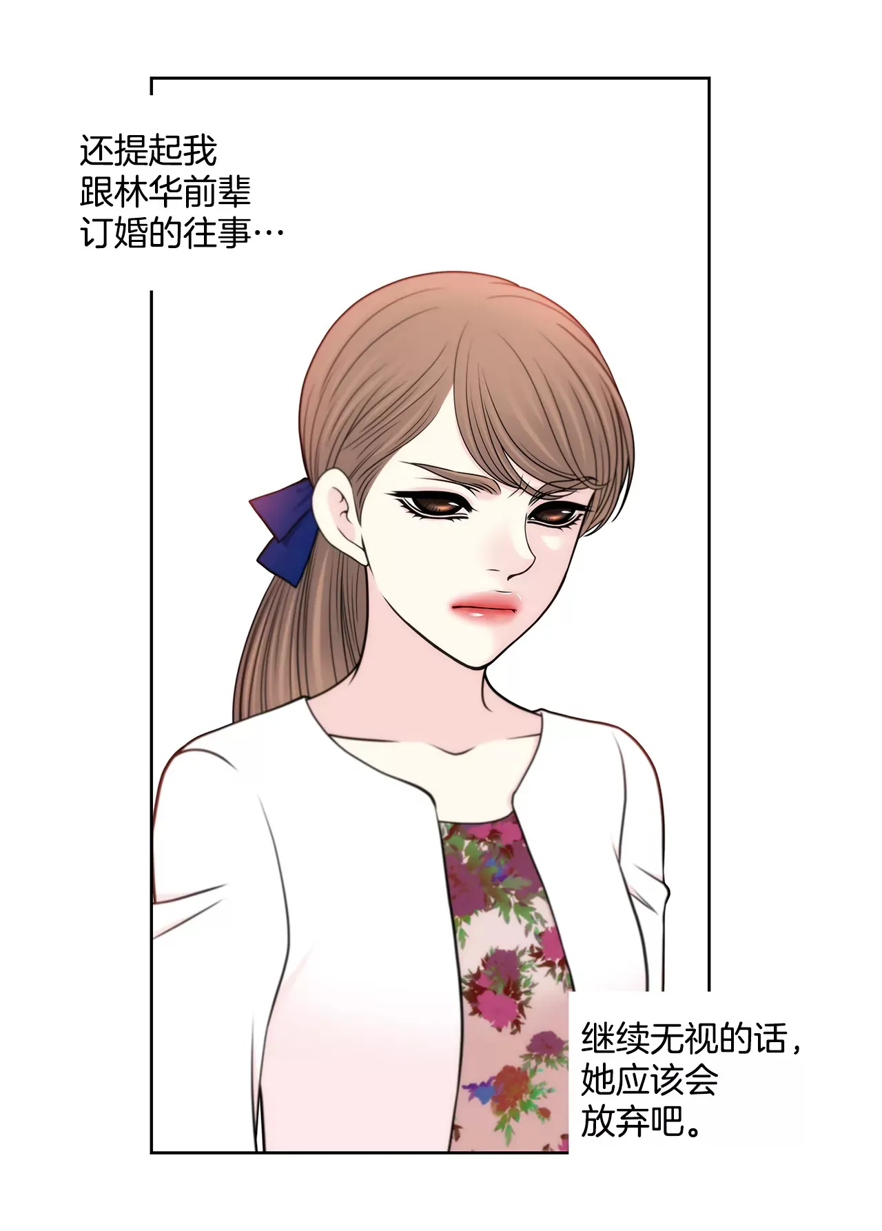 第272话 校友 第19页