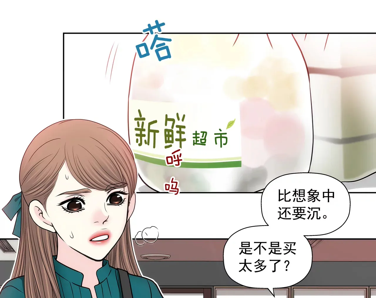 第272话 校友 第22页