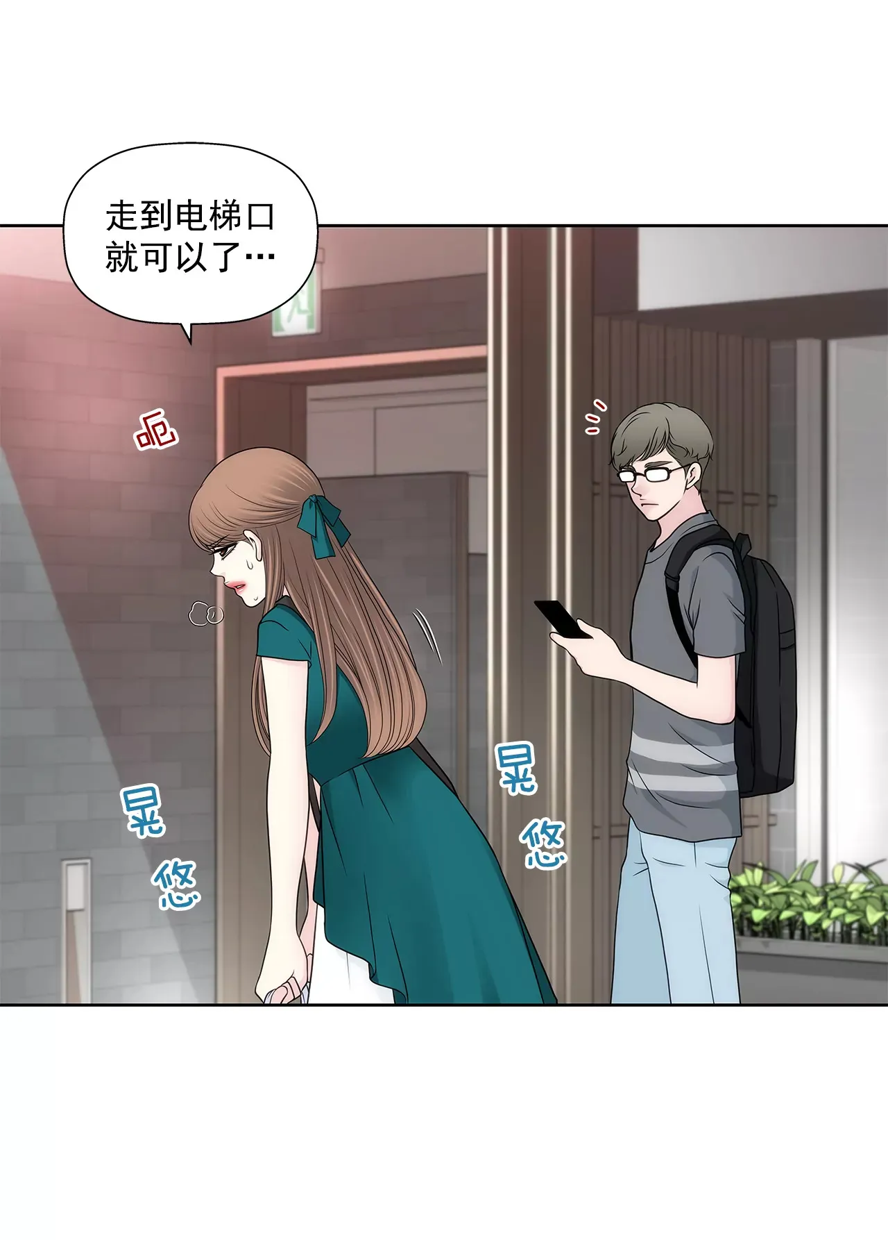 第272话 校友 第24页