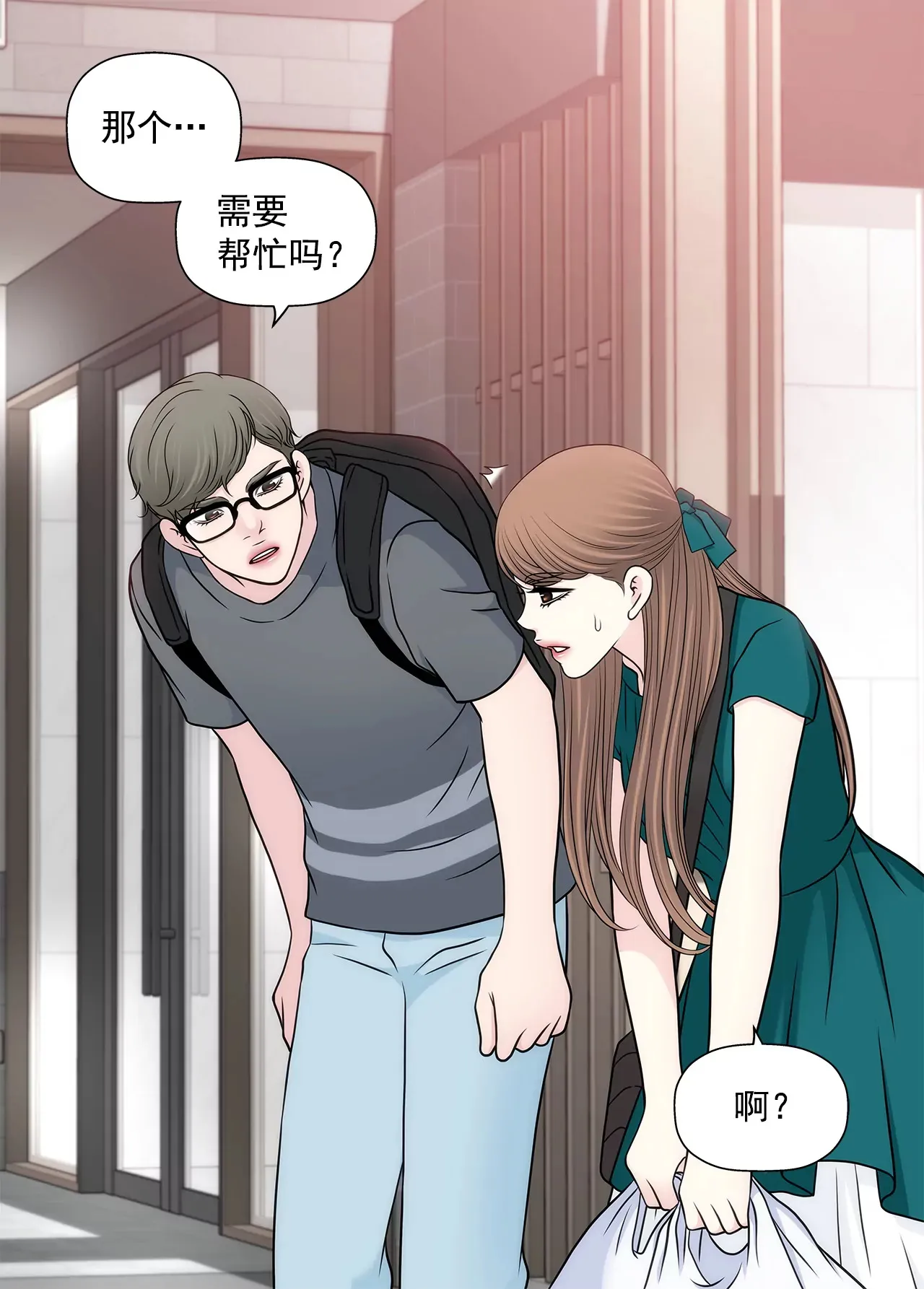 第272话 校友 第25页