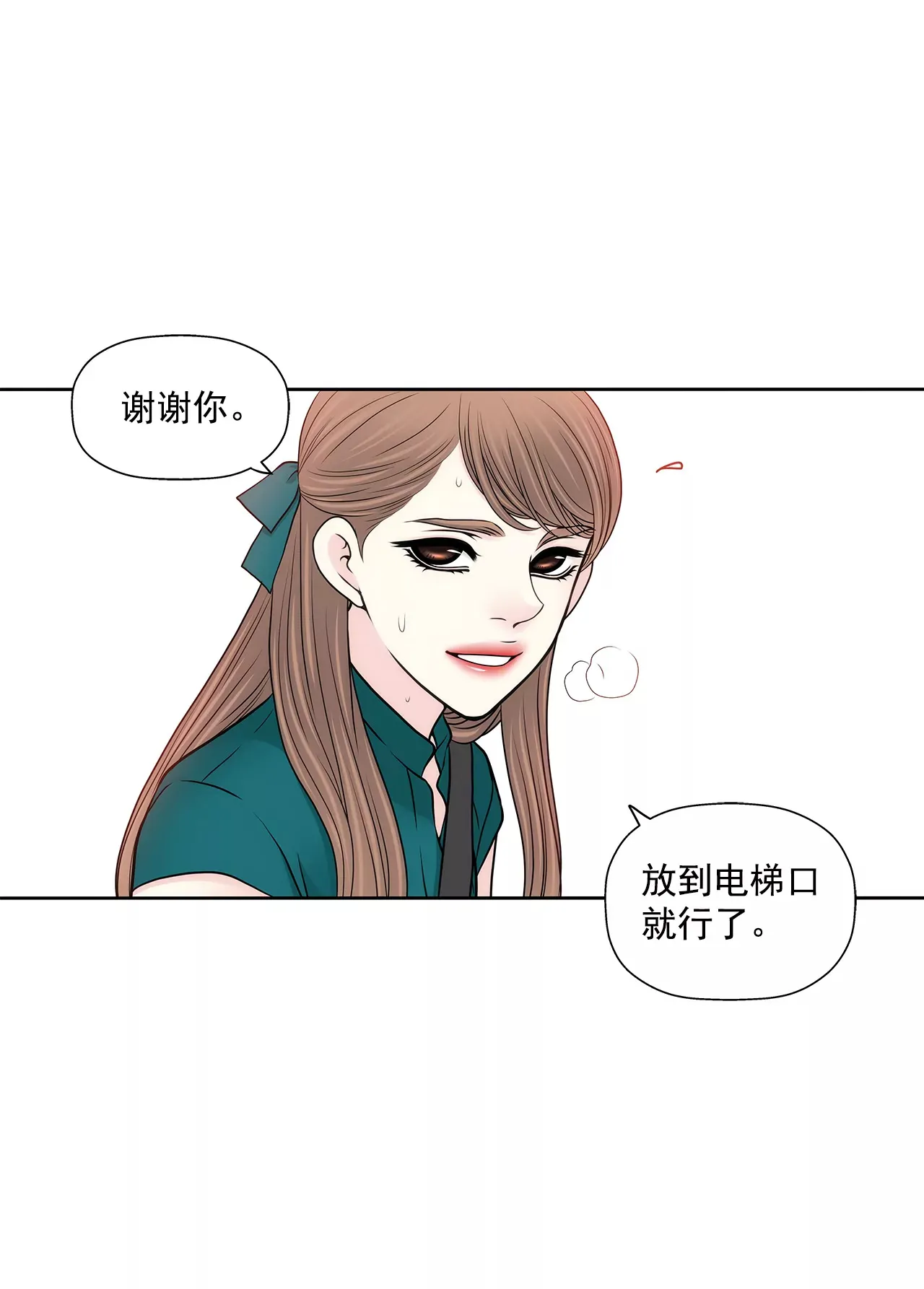 第272话 校友 第27页