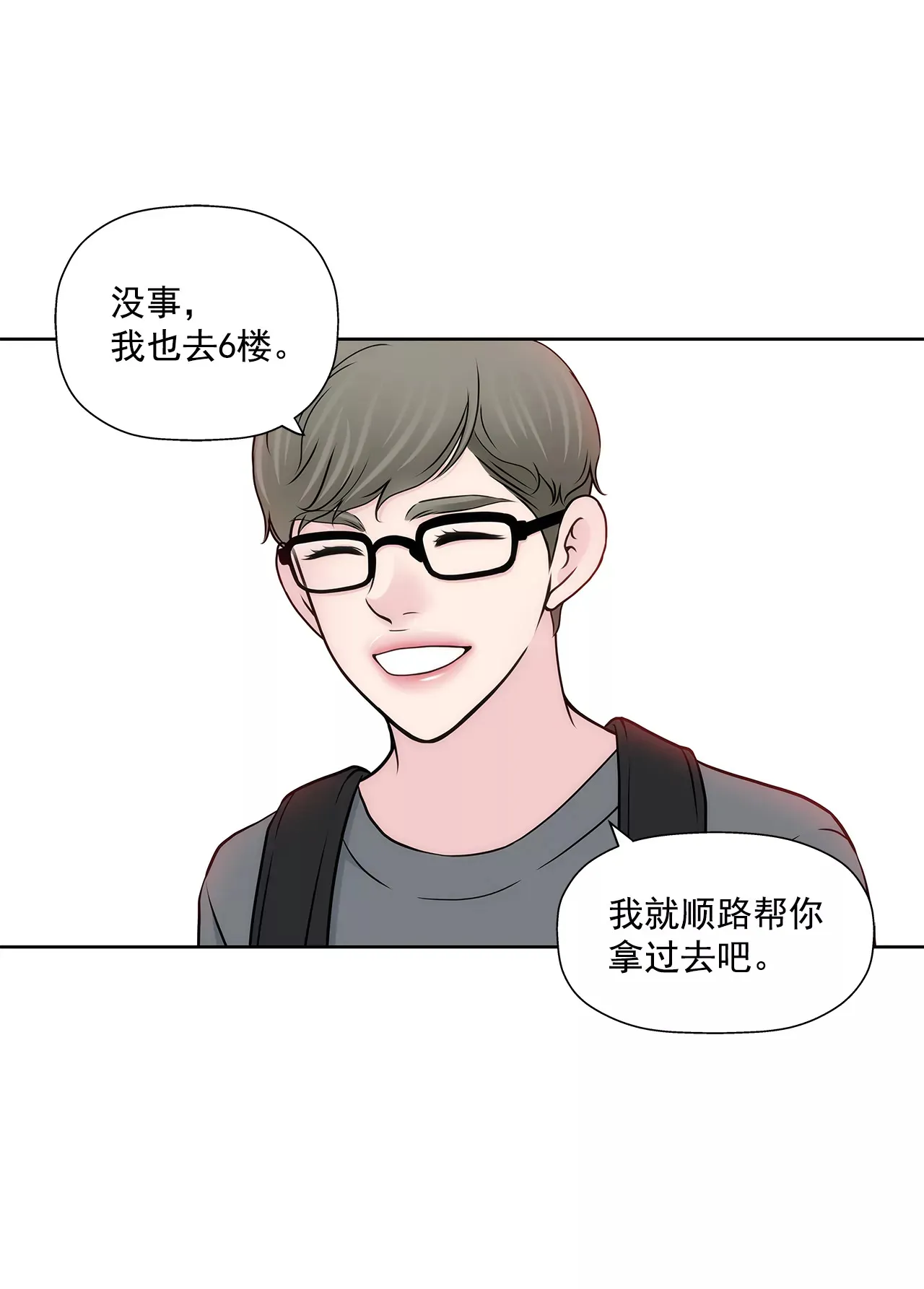 第272话 校友 第28页