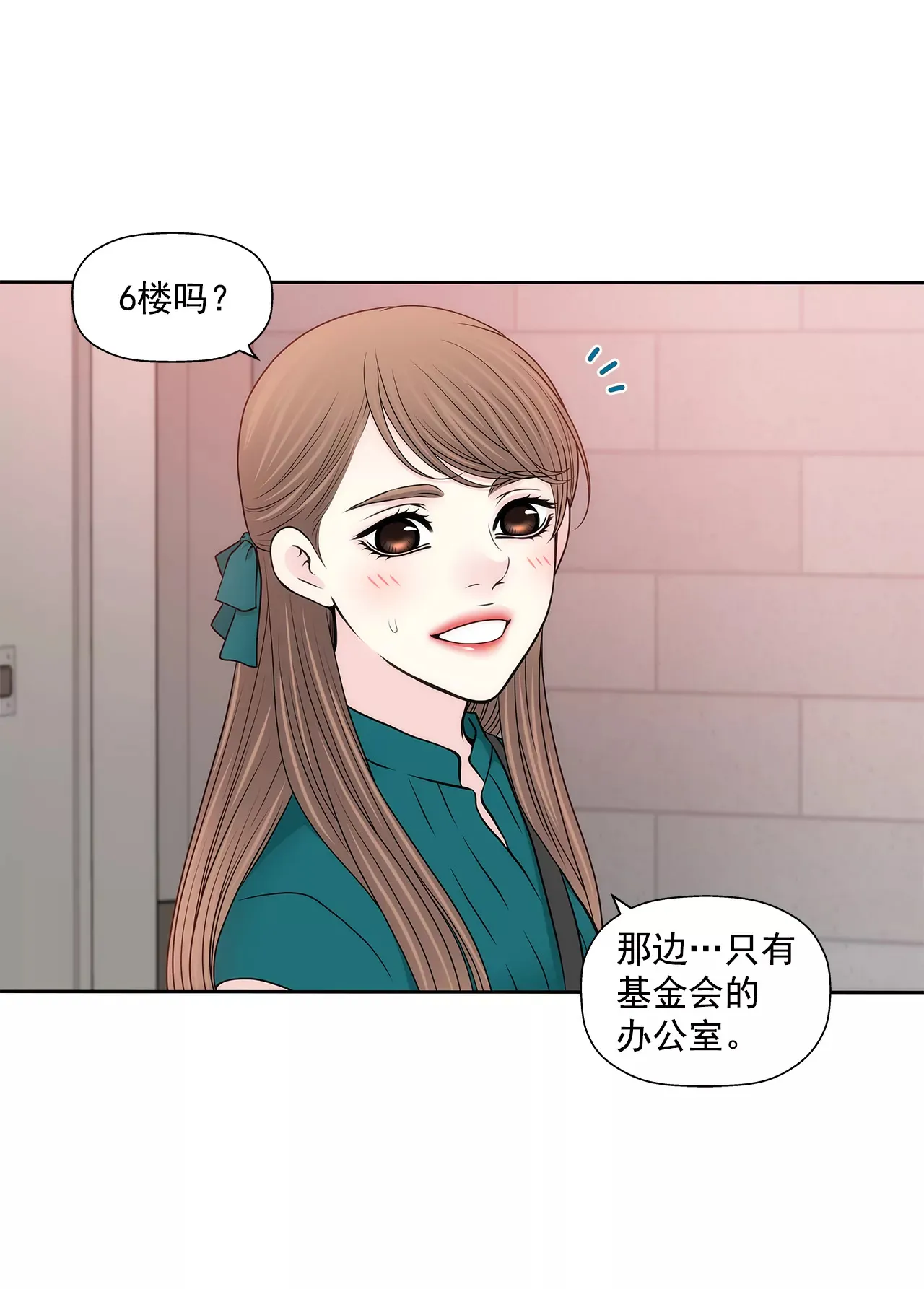 第272话 校友 第29页