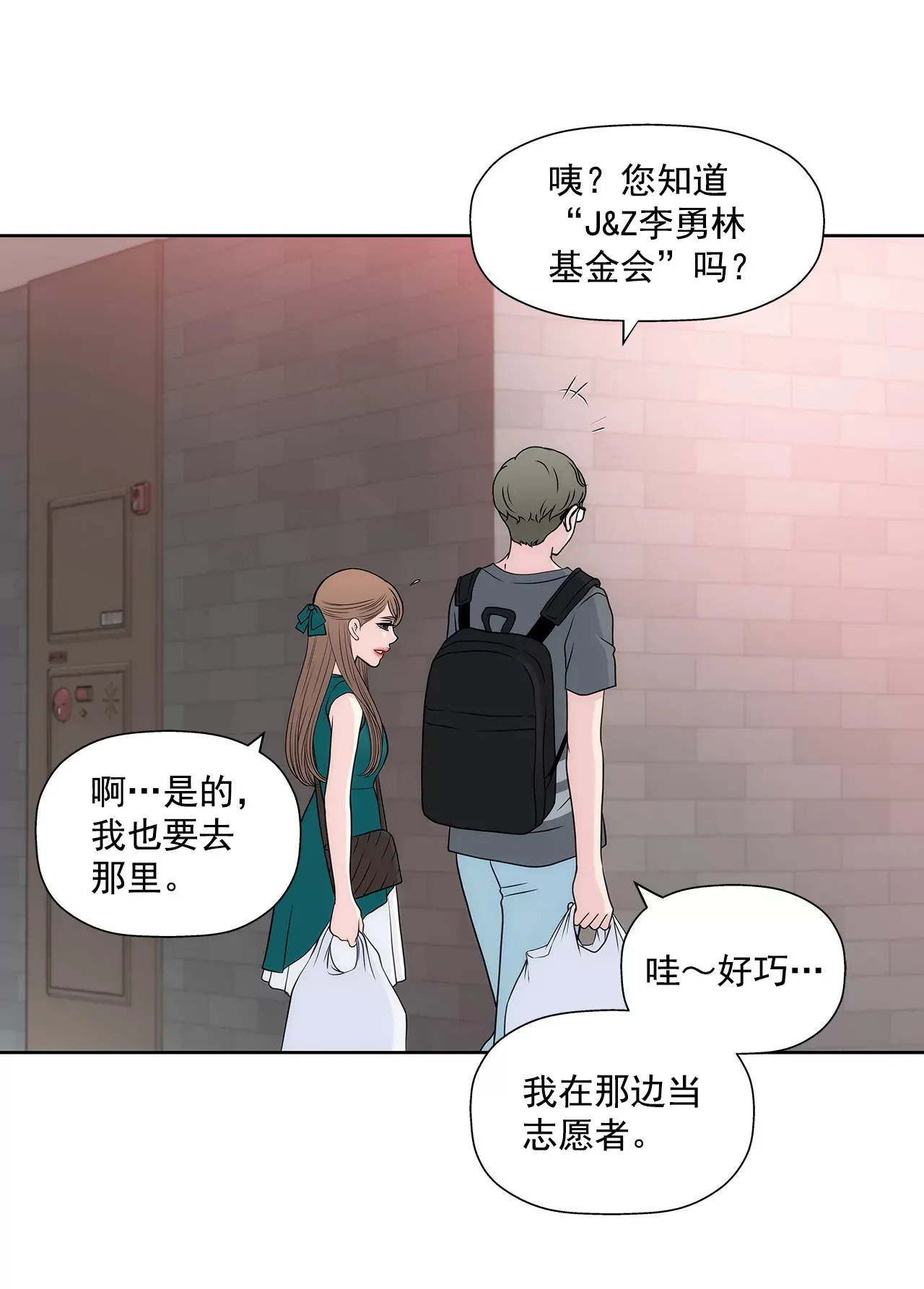 第272话 校友 第30页