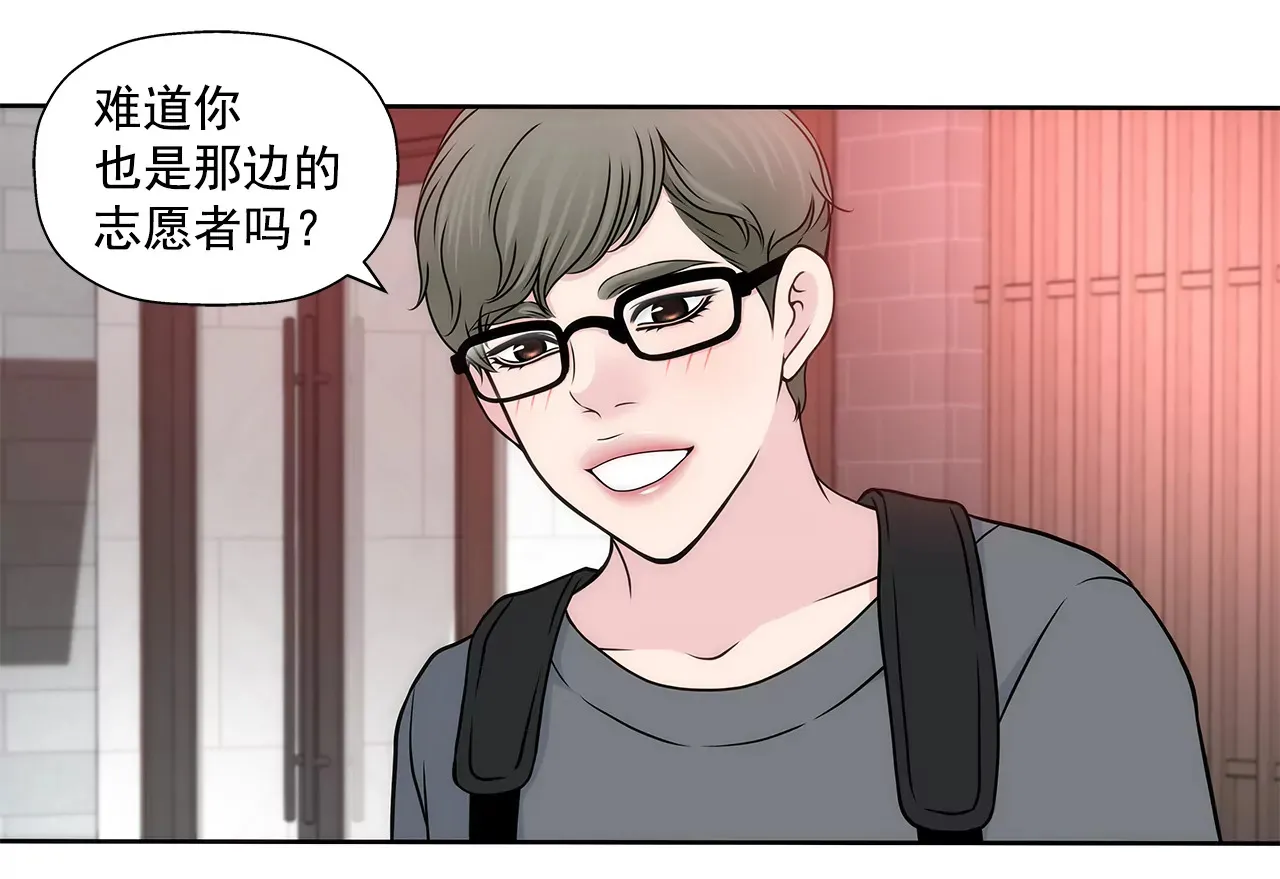 第272话 校友 第31页
