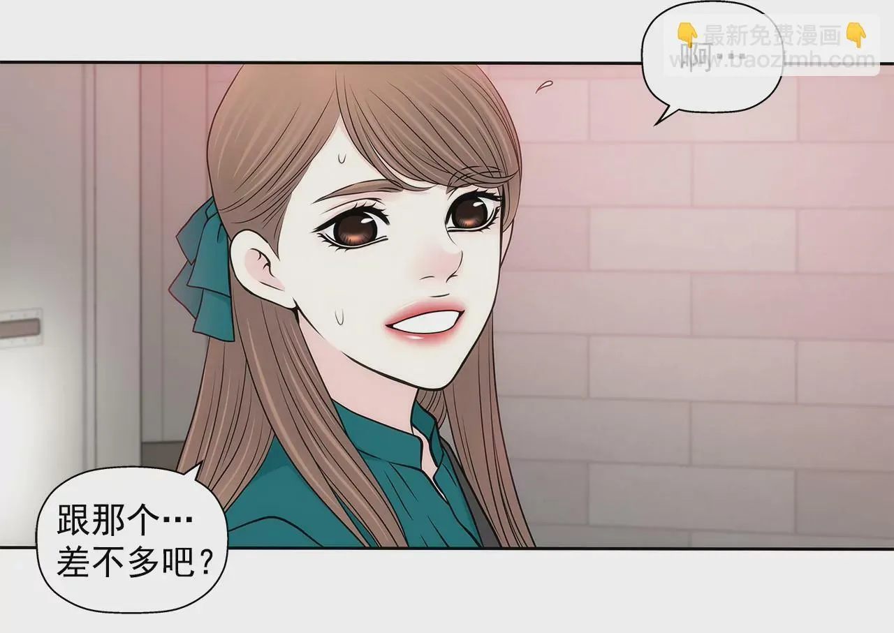 第272话 校友 第32页