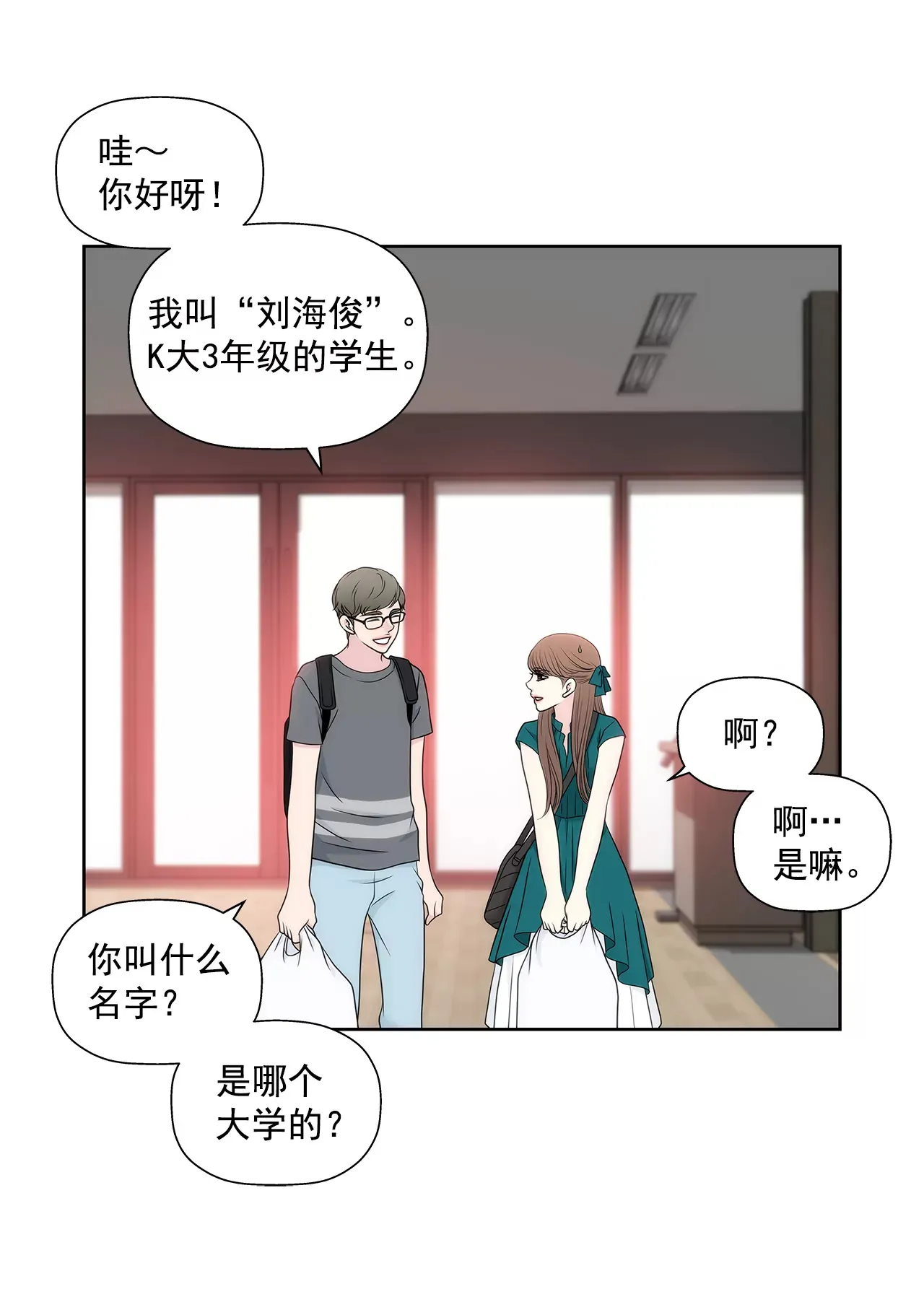 第272话 校友 第33页