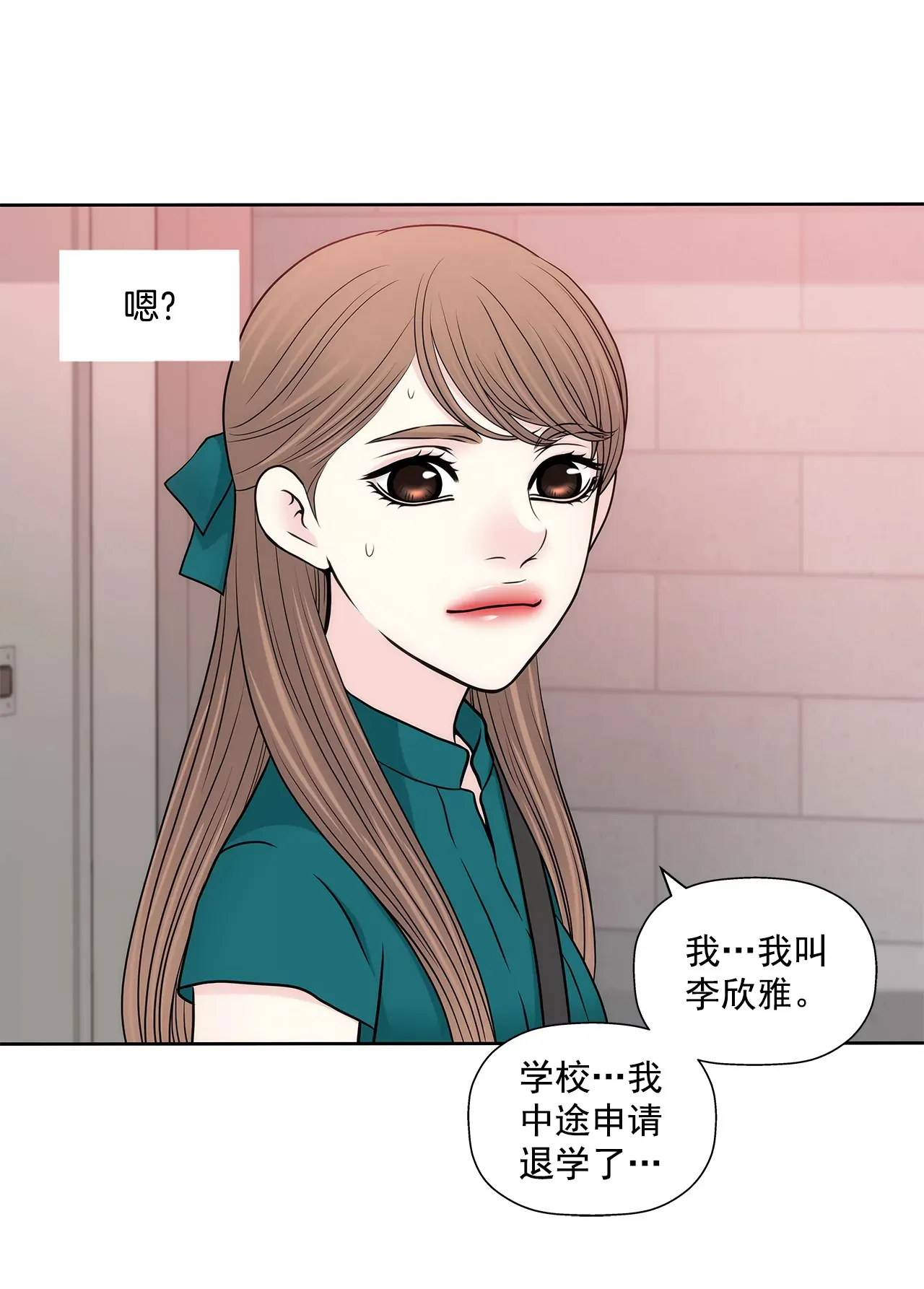 第272话 校友 第34页