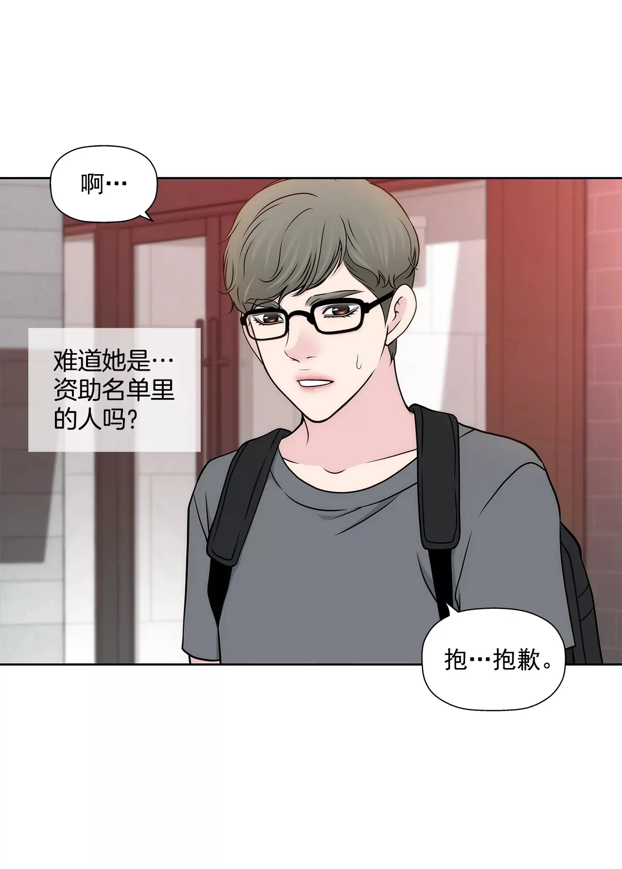 第272话 校友 第35页