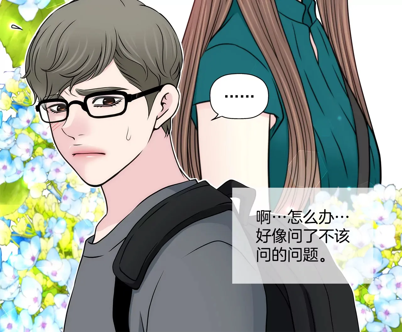 第272话 校友 第37页