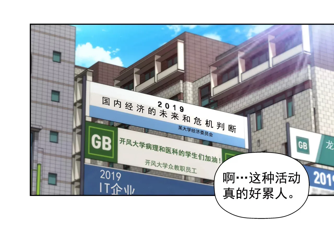 第273话 不用提防我 第3页