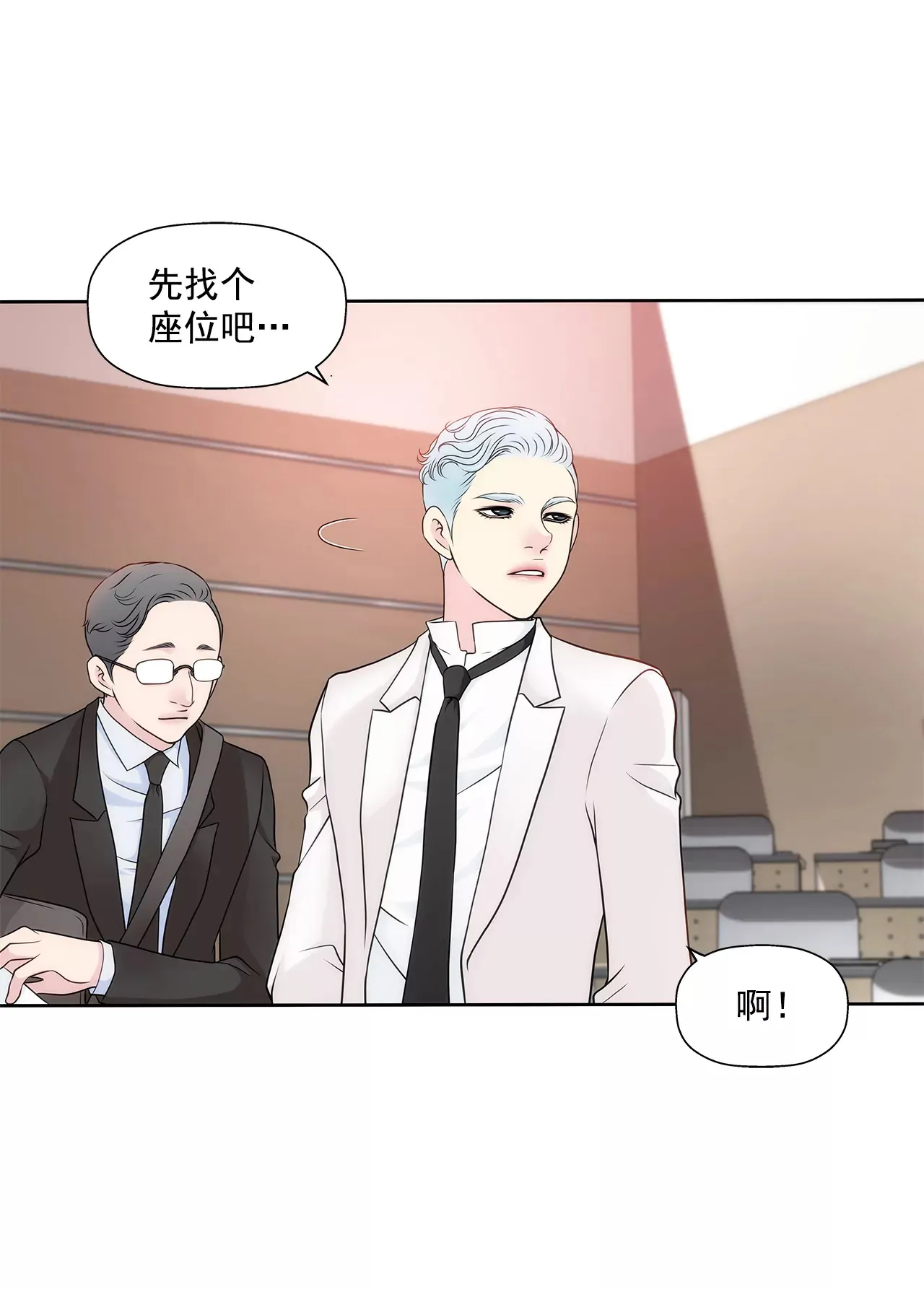 第273话 不用提防我 第5页
