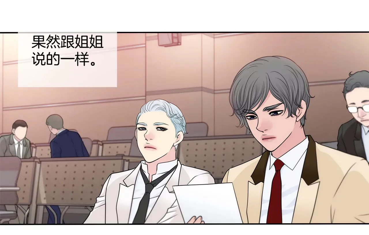 第273话 不用提防我 第13页