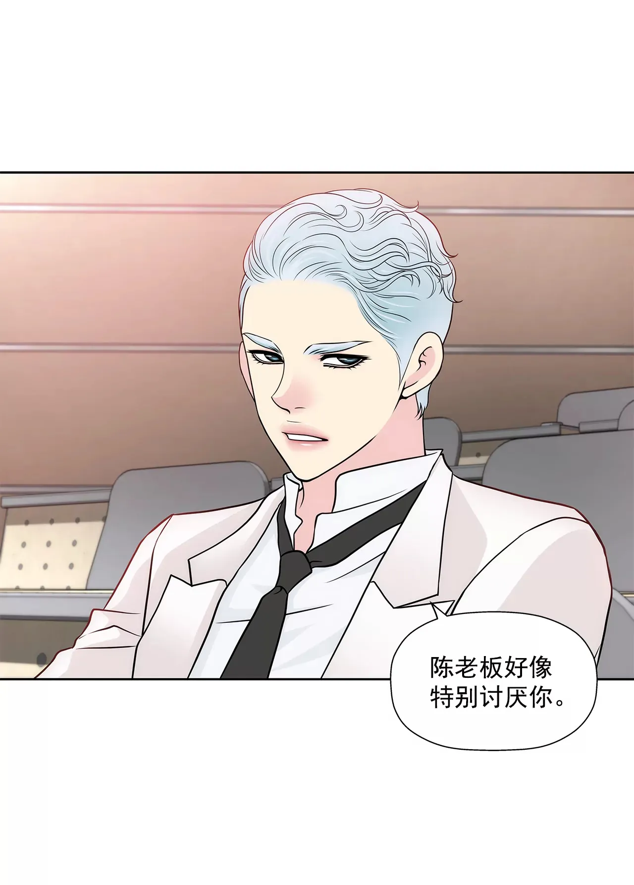 第273话 不用提防我 第15页