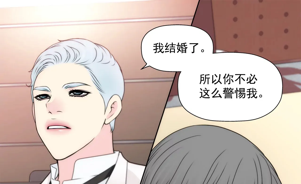 第273话 不用提防我 第17页