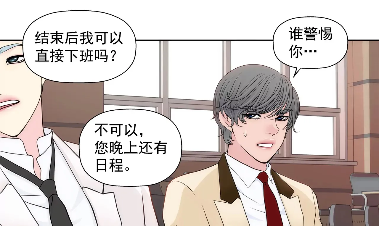 第273话 不用提防我 第19页