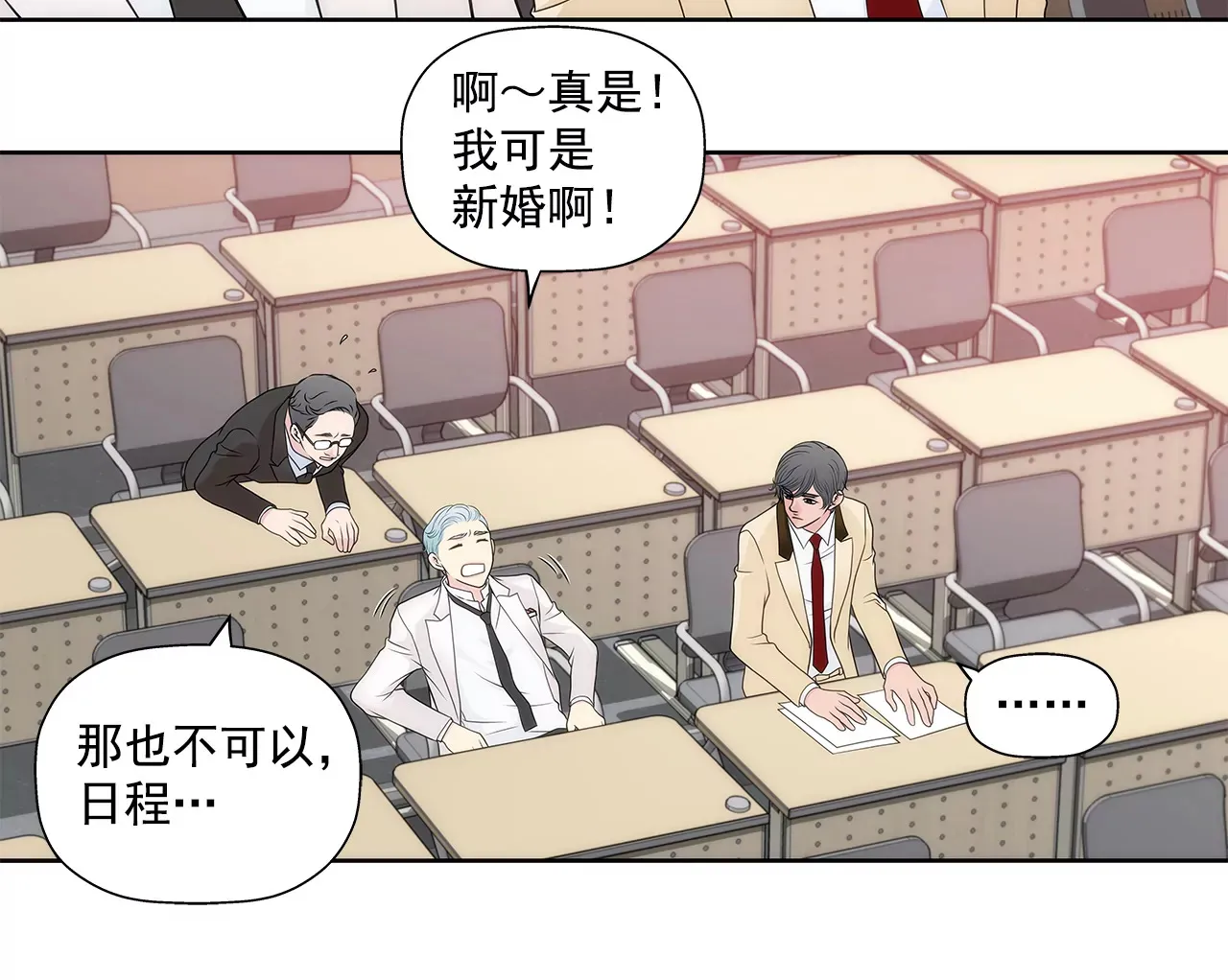 第273话 不用提防我 第20页
